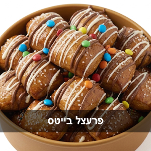 פרעצל