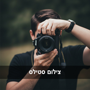 צילום אירועים