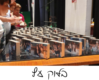 בלוק עץ לאירועים